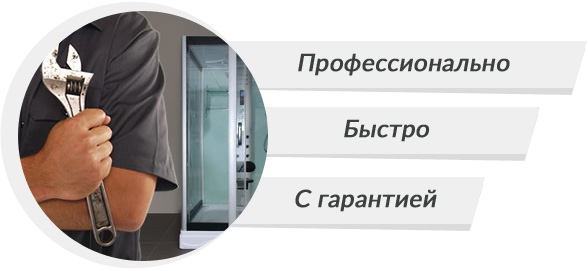 remont-dushevyh-kabin.jpg